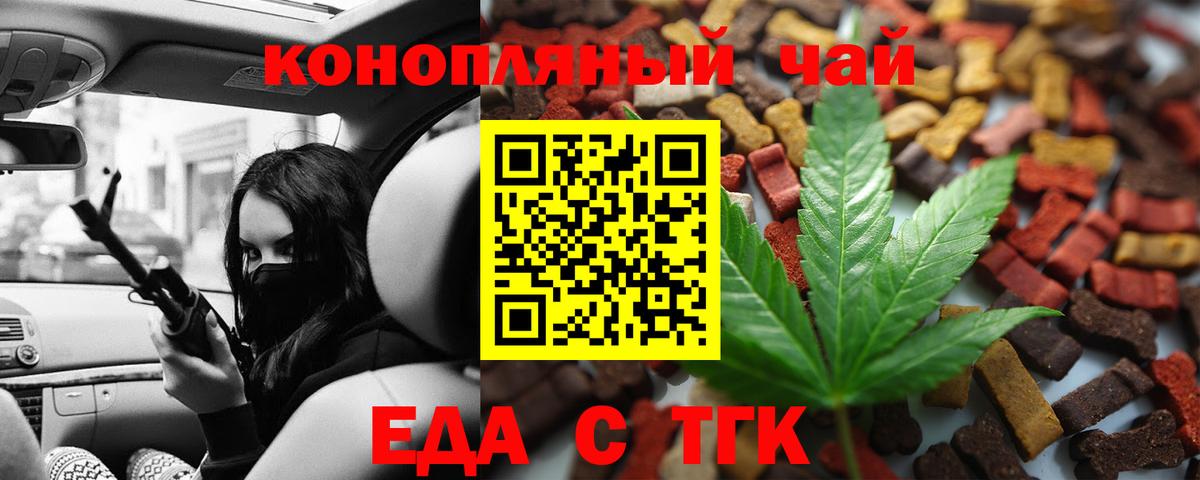 Canna-Cookies конопля Улан-Удэ