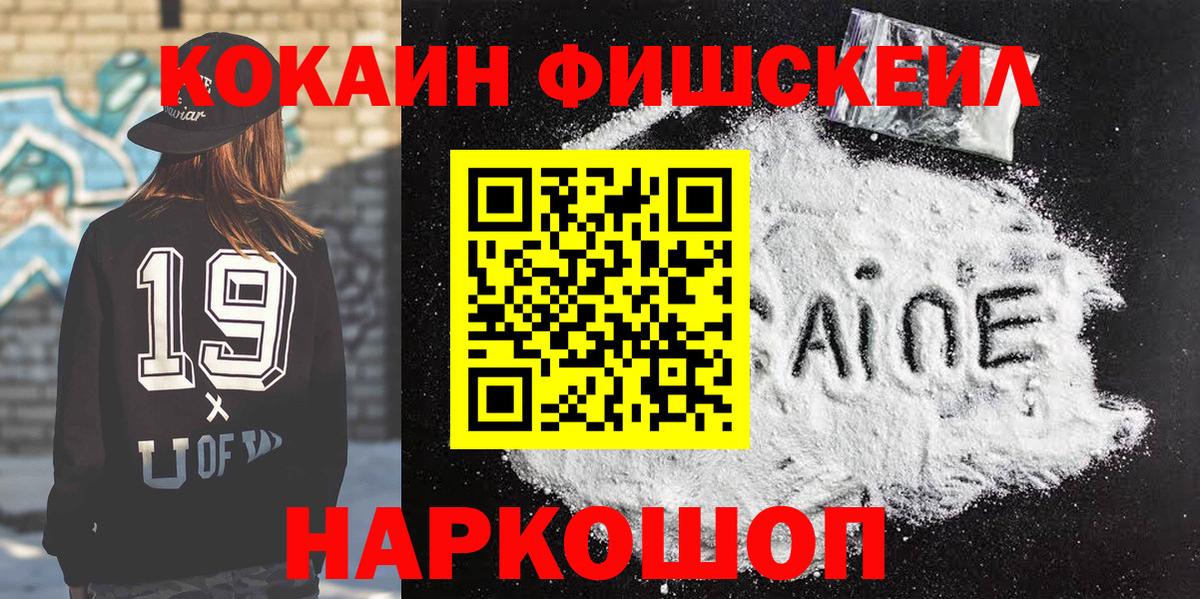 Cocaine  Вход с VPN  Улан-Удэ  КОКАИН Колумбийский 