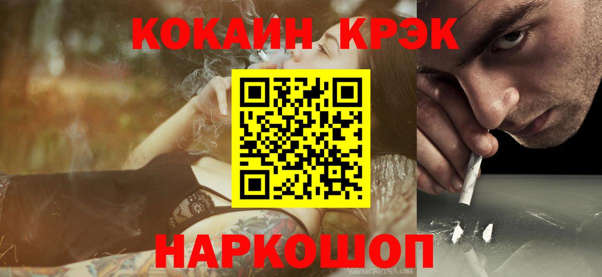 Cocaine Fish Scale Улан-Удэ