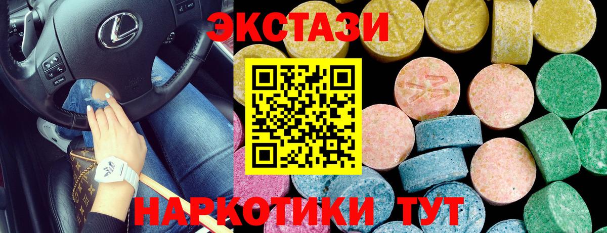 ЭКСТАЗИ 280 MDMA Улан-Удэ