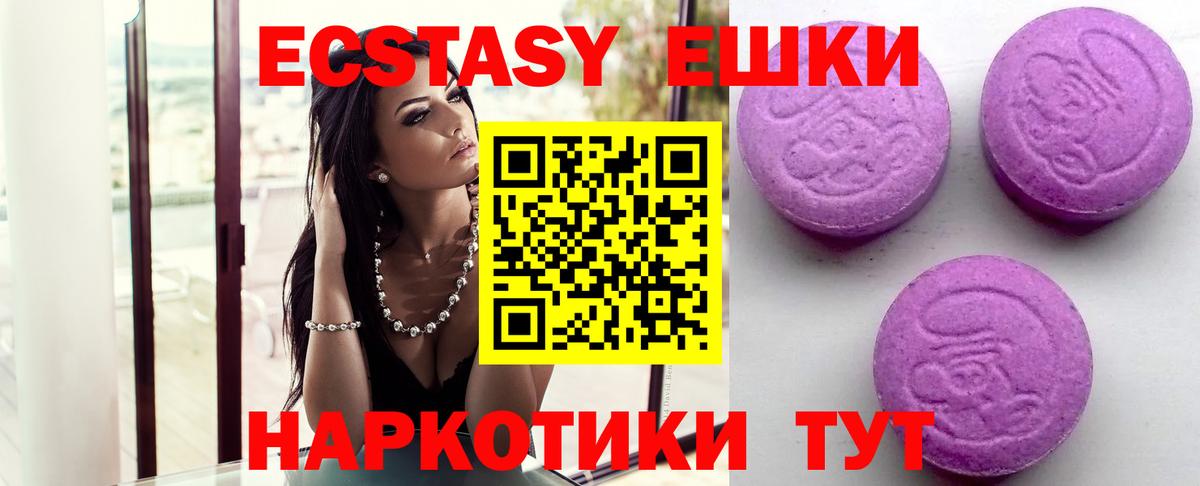 Экстази  Экстази MDMA  Улан-Удэ  Вход с VPN  хочу наркоту  ЭКСТАЗИ 280мг 