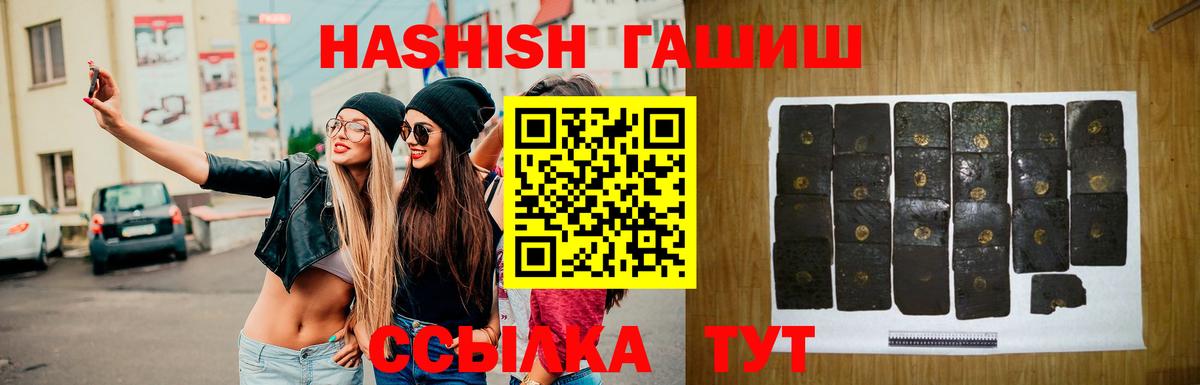 Улан-Удэ  ГАШИШ Premium  Вход с VPN  ГАШ Ice-O-Lator 