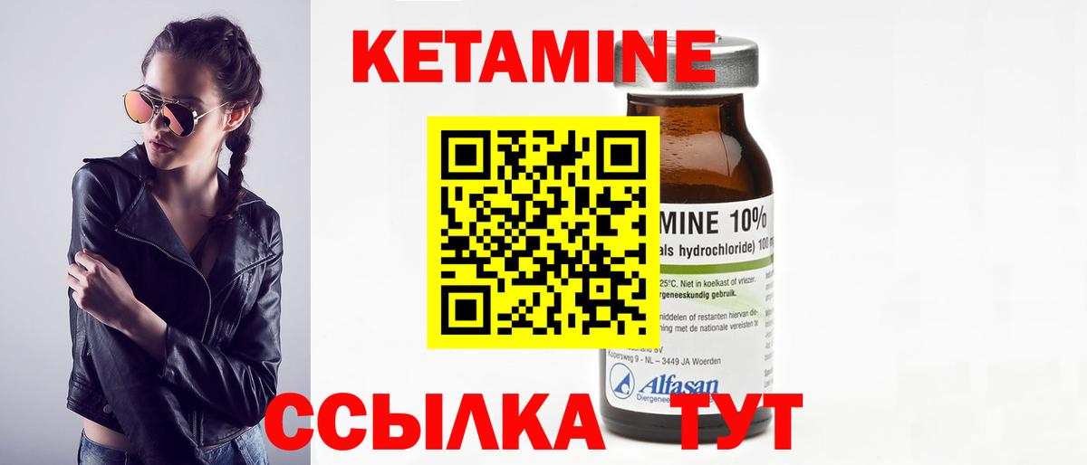 КЕТАМИН VHQ  Вход с VPN  Улан-Удэ  КЕТАМИН VHQ 