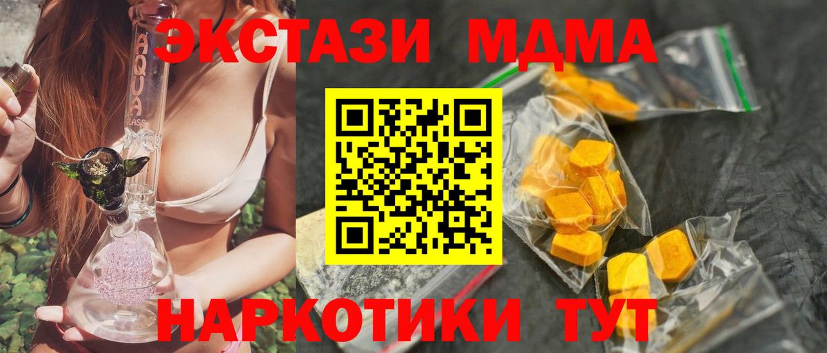 Улан-Удэ  МДМА Molly  MDMA  Вход с VPN  МДМА Molly 