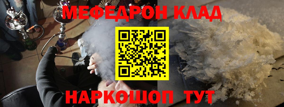Меф  Мефедрон  Вход с VPN  МЯУ-МЯУ VHQ  Улан-Удэ 