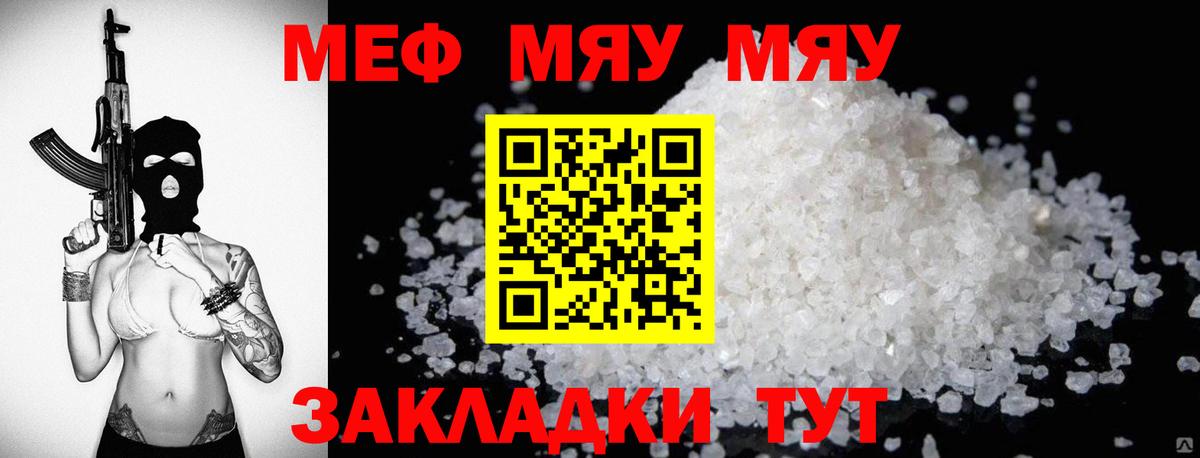 МЕФ мука Улан-Удэ