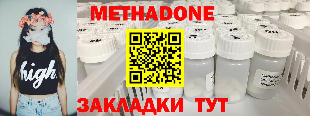 Метадон белоснежный    ссылки  Улан-Удэ  Вход с VPN  МЕТАДОН methadone 