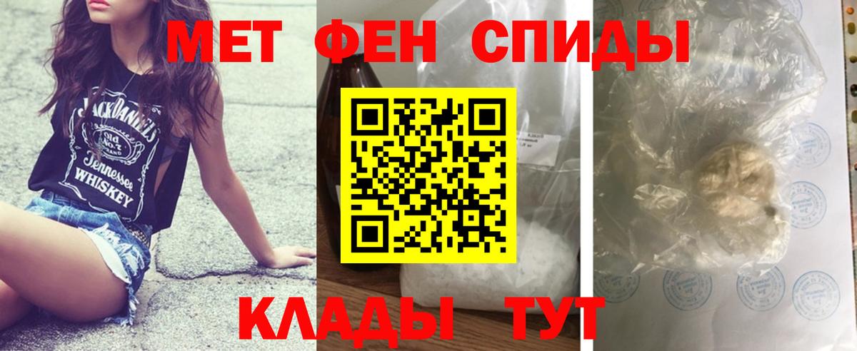 МЕТАМФЕТАМИН винт  Вход с VPN  Улан-Удэ 