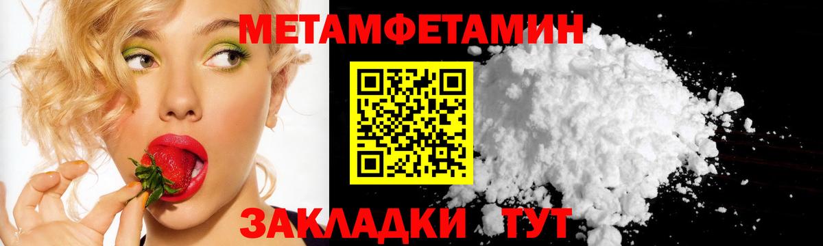 Метамфетамин витя Улан-Удэ