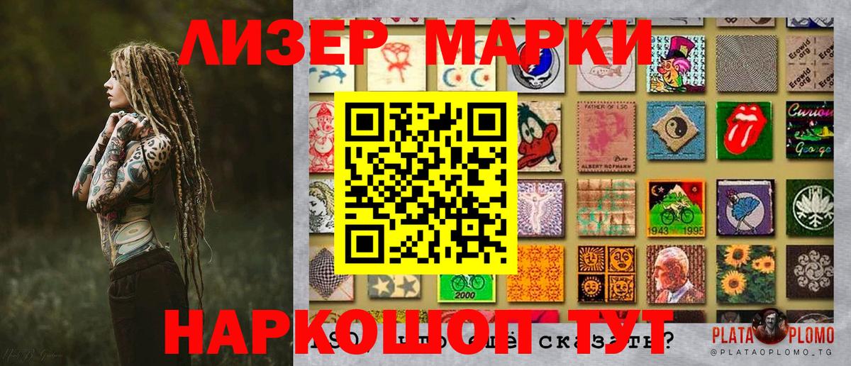 Улан-Удэ  Наркотические марки 1,5мг  Наркотические марки 1,5мг  Вход с VPN 