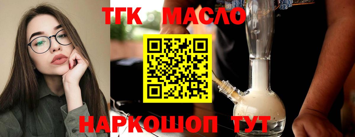 ТГК вейп Улан-Удэ