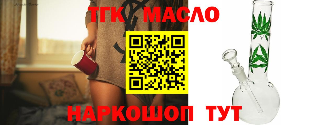 Улан-Удэ  ТГК концентрат  Вход с VPN  ТГК концентрат 